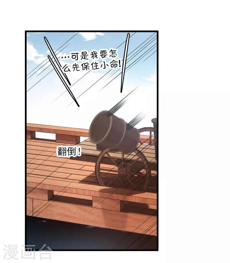 第46话 出狼窝又入虎口2