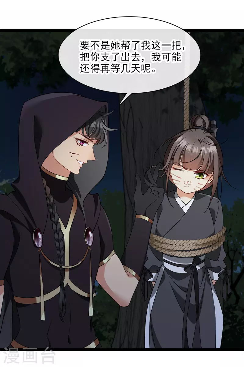第83话 坠落9