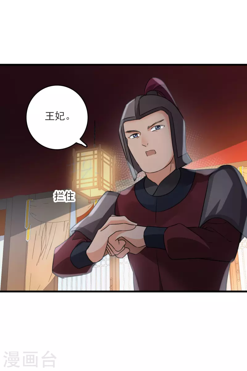 第8话 素素你凶本王21