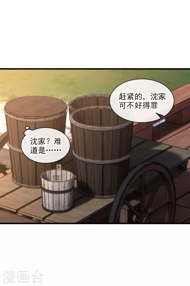 第45话 绑错了33
