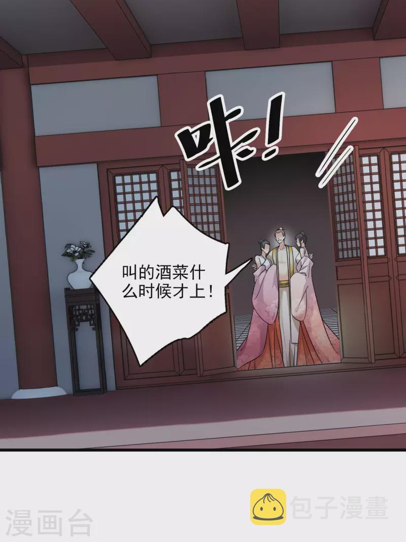 第33话 蠢女人，这里交给你5
