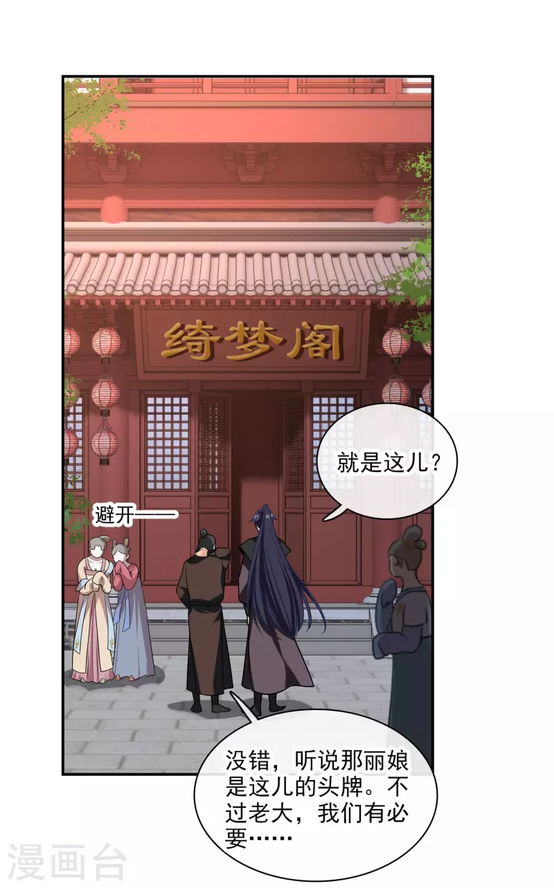 第27话 冰山也难过“美人”关20