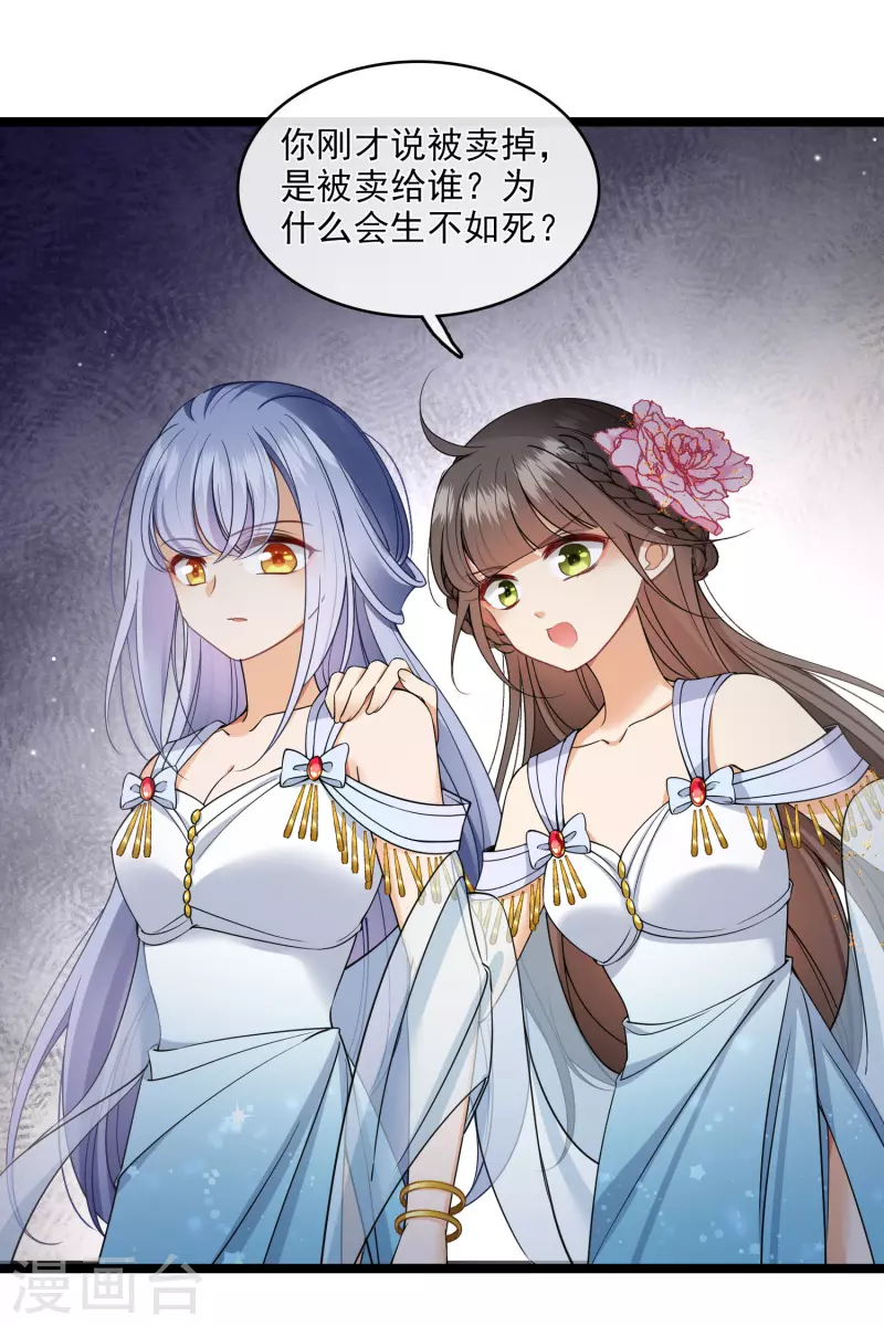 第116话 开胃酒9