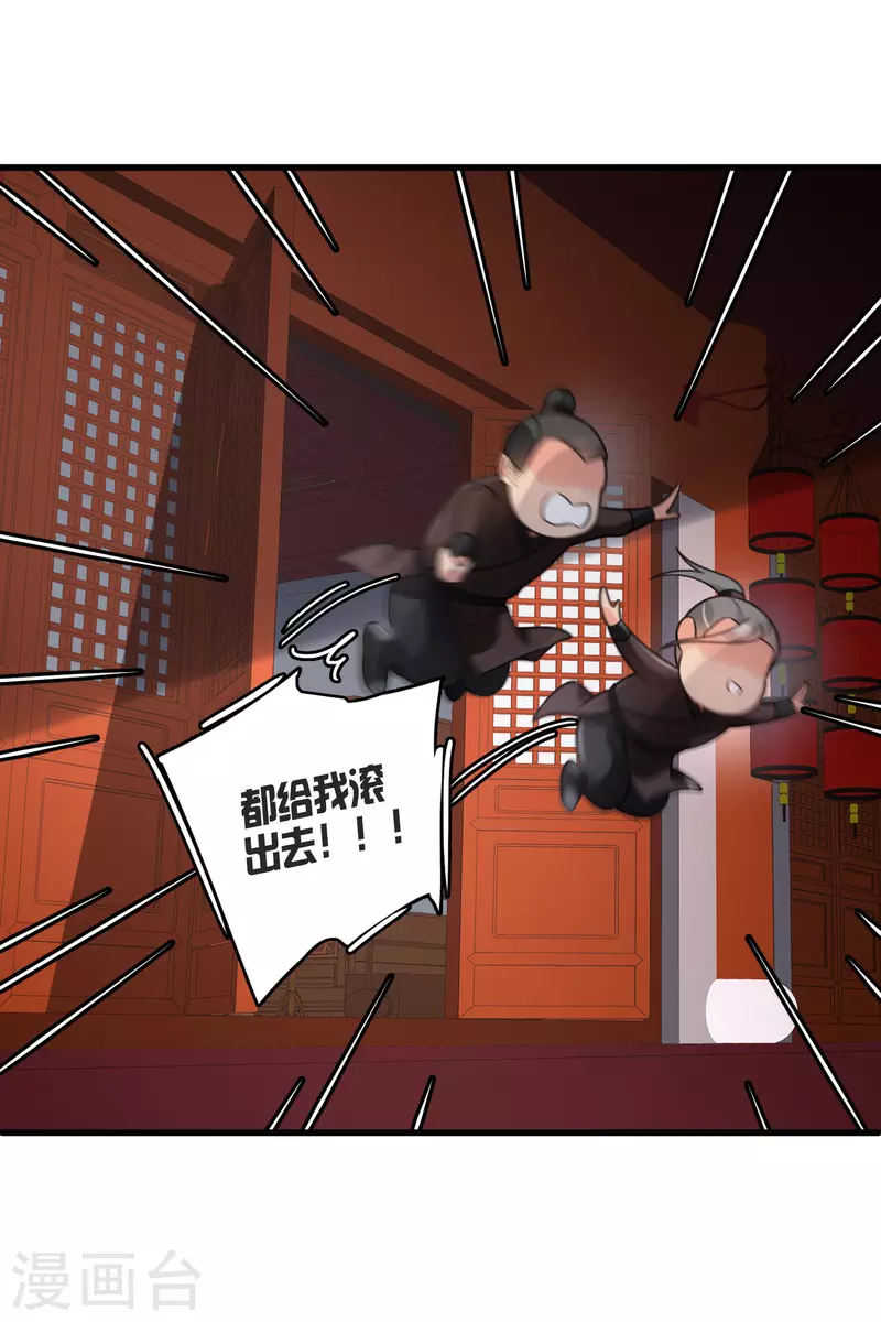第9话 入王府16