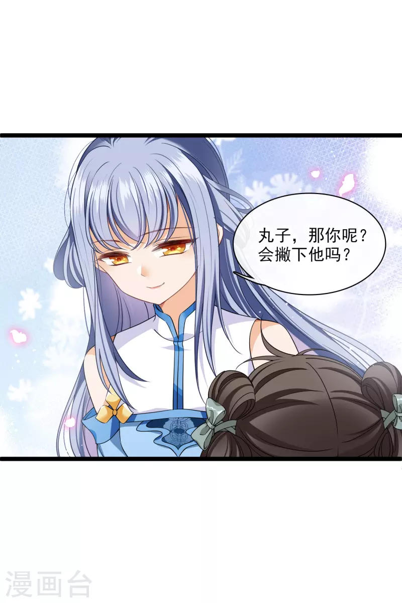 第105话看透自己的心意5