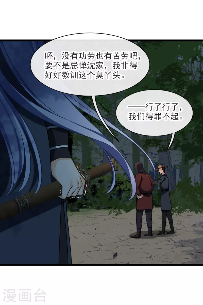 第61话 复仇22