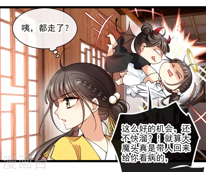 第78话 别想溜27
