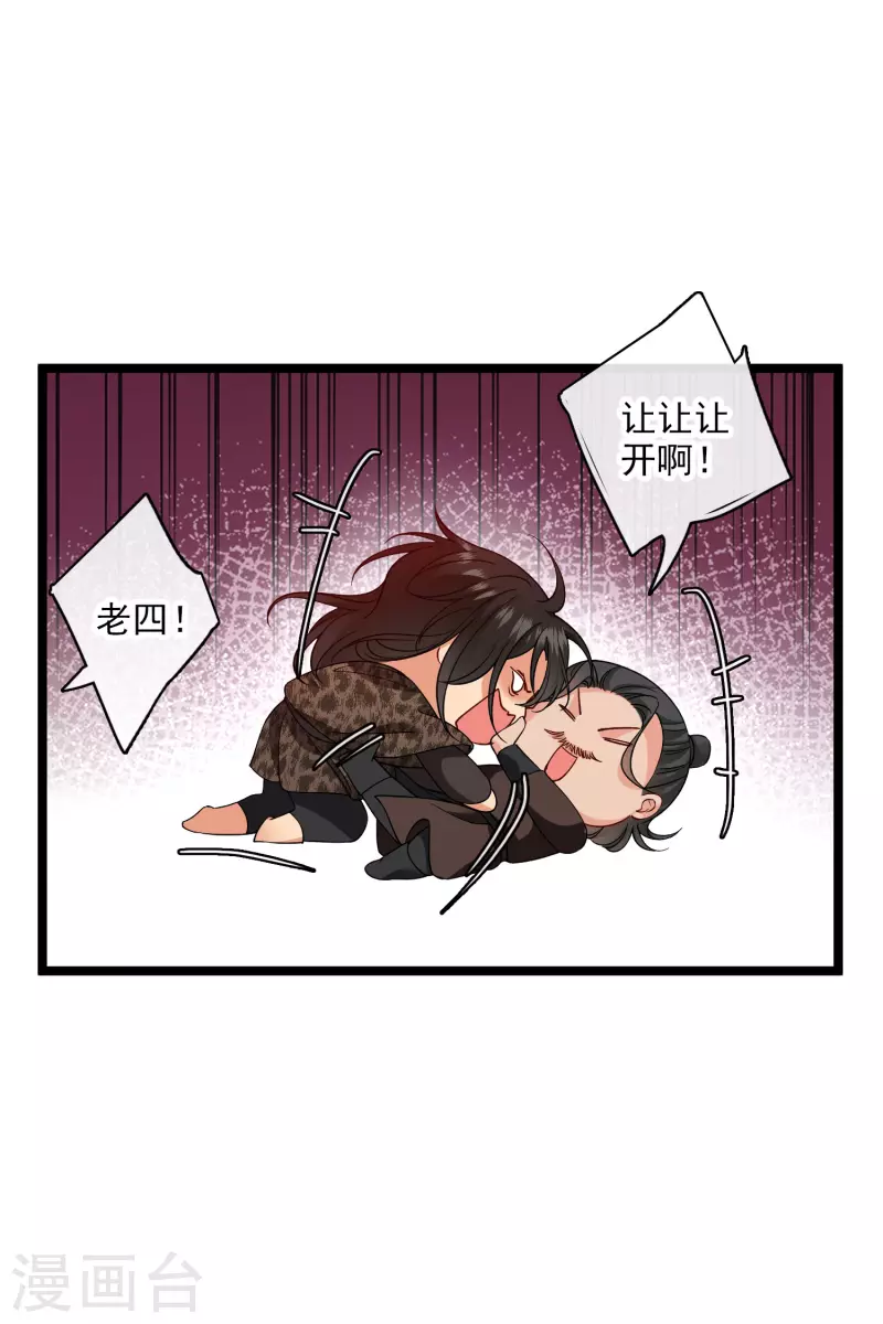 第81话 修阳追出7