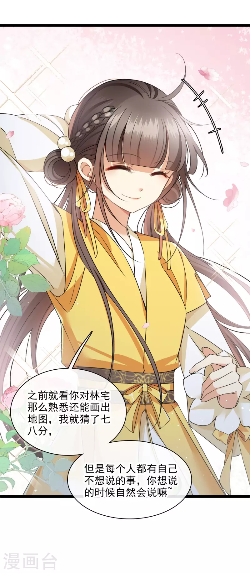 第111话 小林将军29