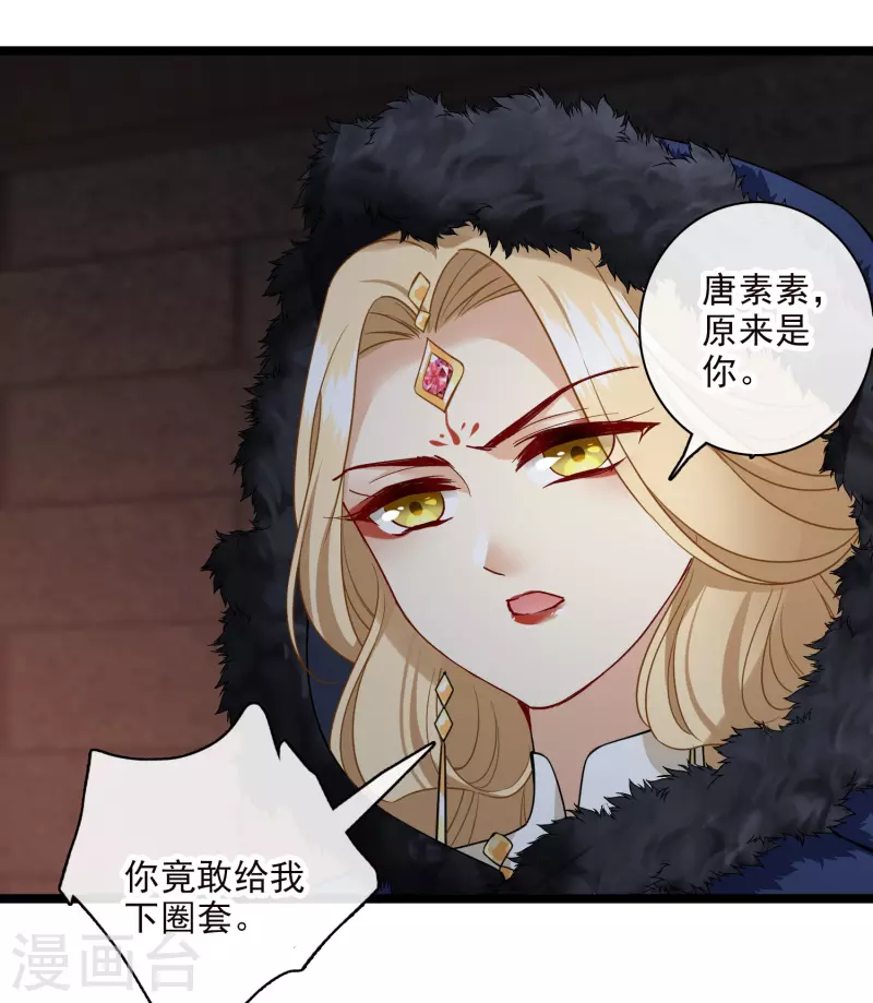 第71话 这一巴掌打你心狠手辣26