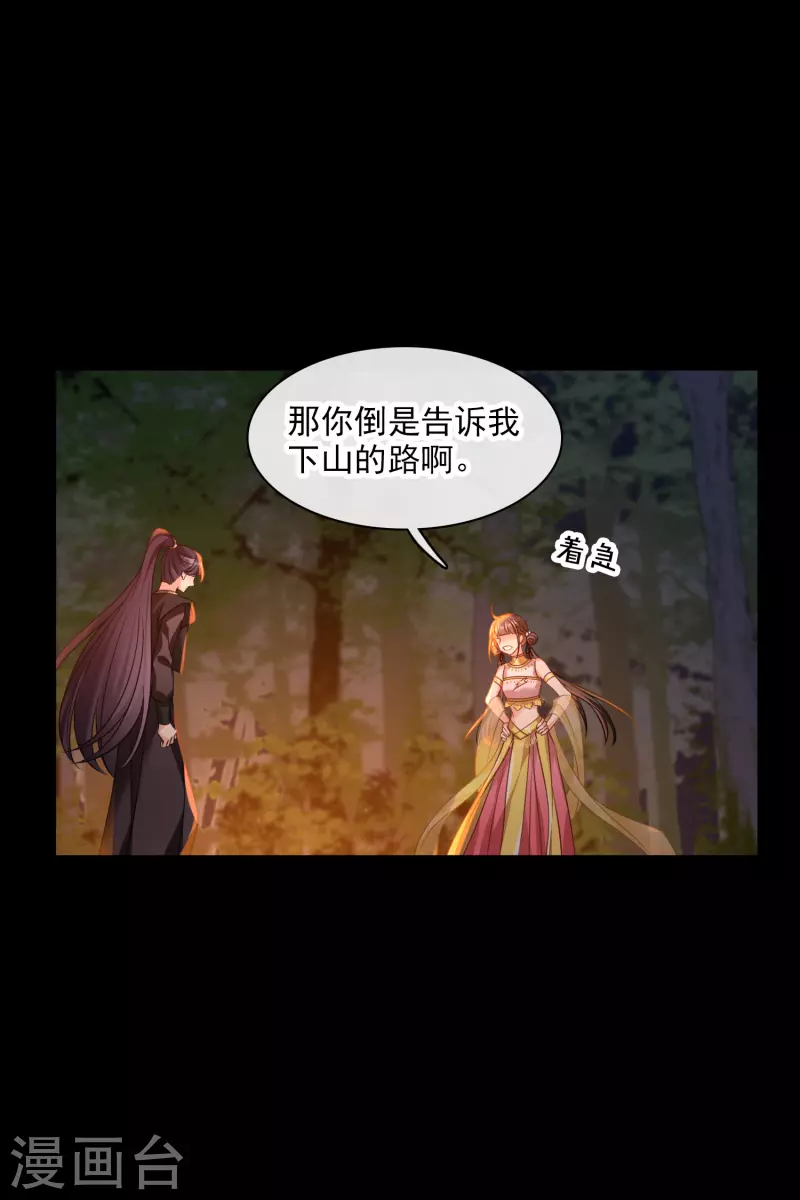 第57话 关你屁事11