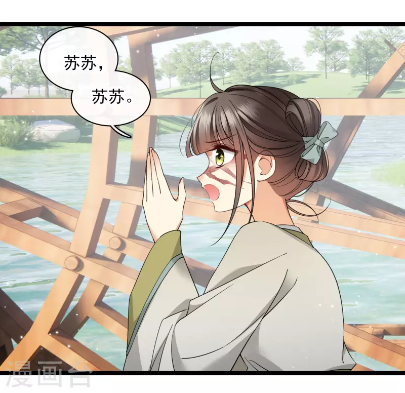 第102话见到苏苏23