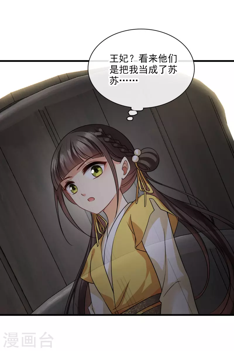第45话 绑错了32