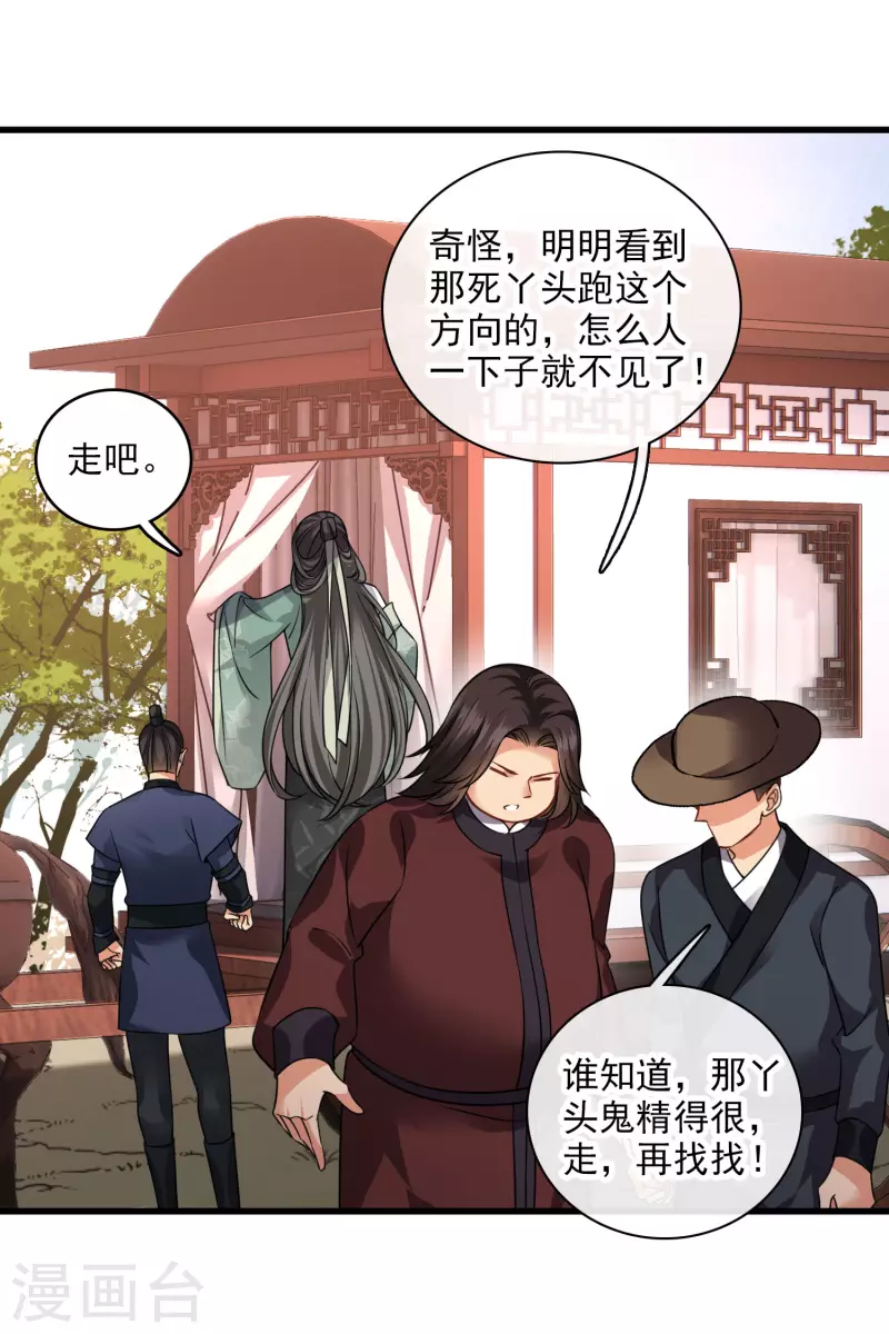 第46话 出狼窝又入虎口20
