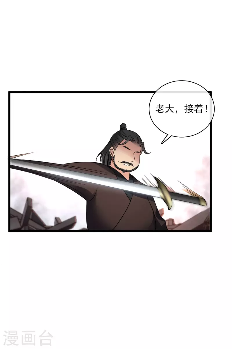 第59话 真可惜啊二叔14