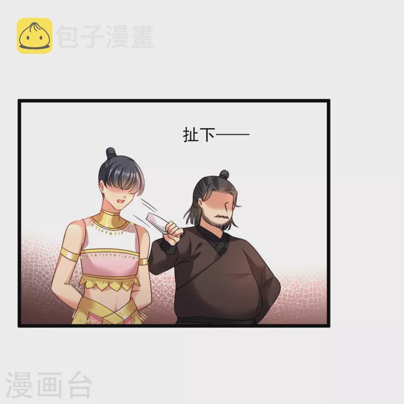 第59话 真可惜啊二叔29