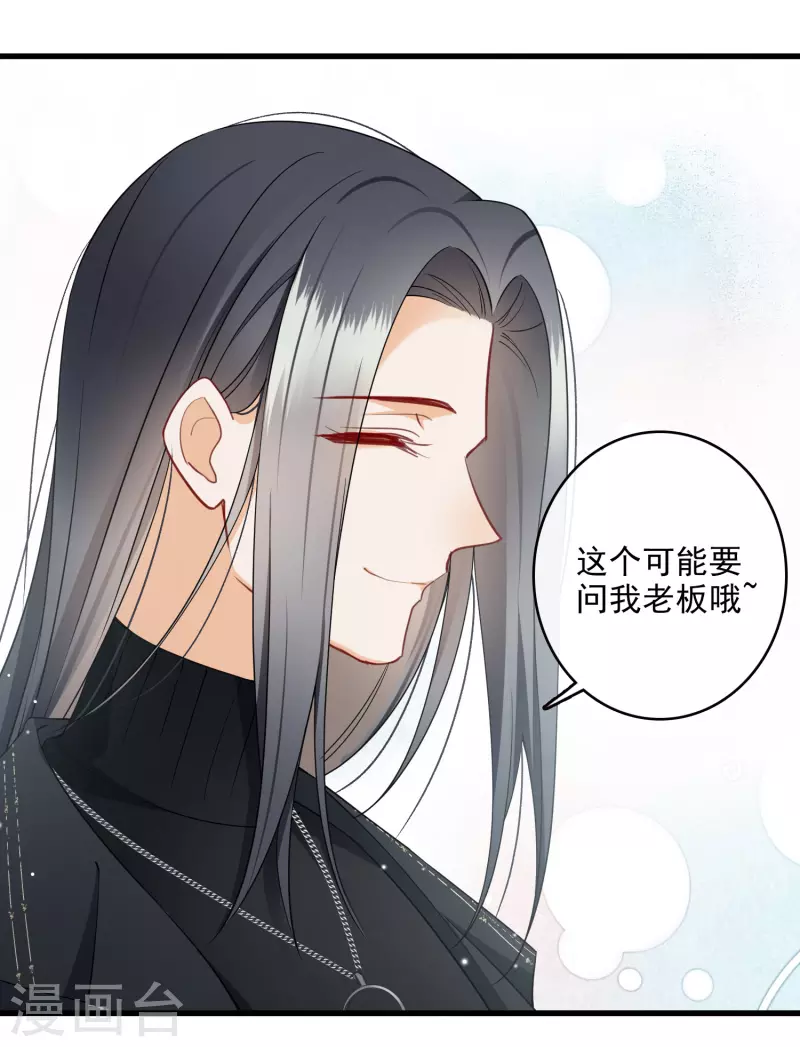 最终话 你好像又认错人了37