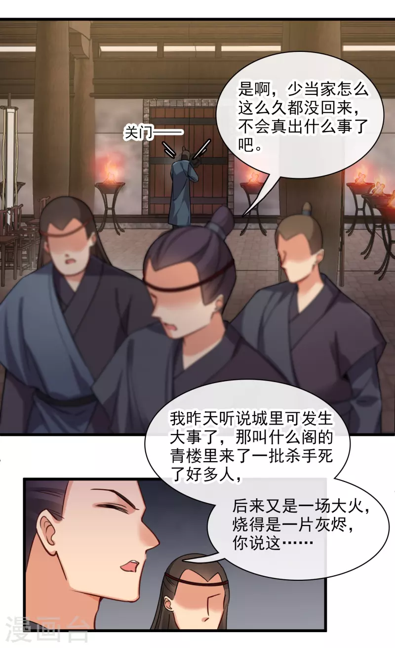 第37话 鬼呀！9