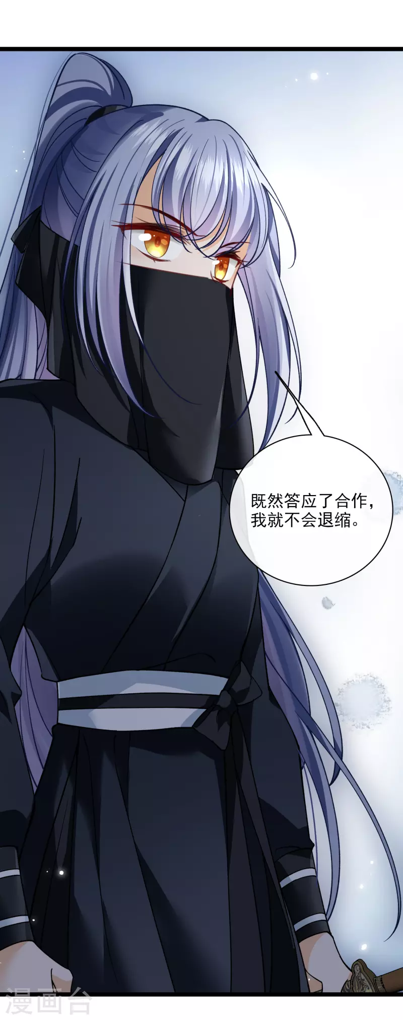 第79话 那个男人是谁？34
