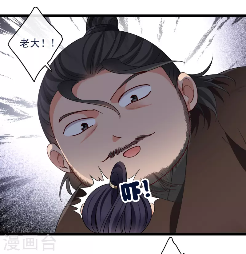 第86话 就这么想逃走……21