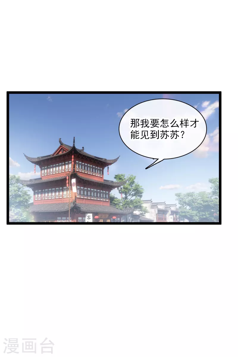 第90话 老板，住店24