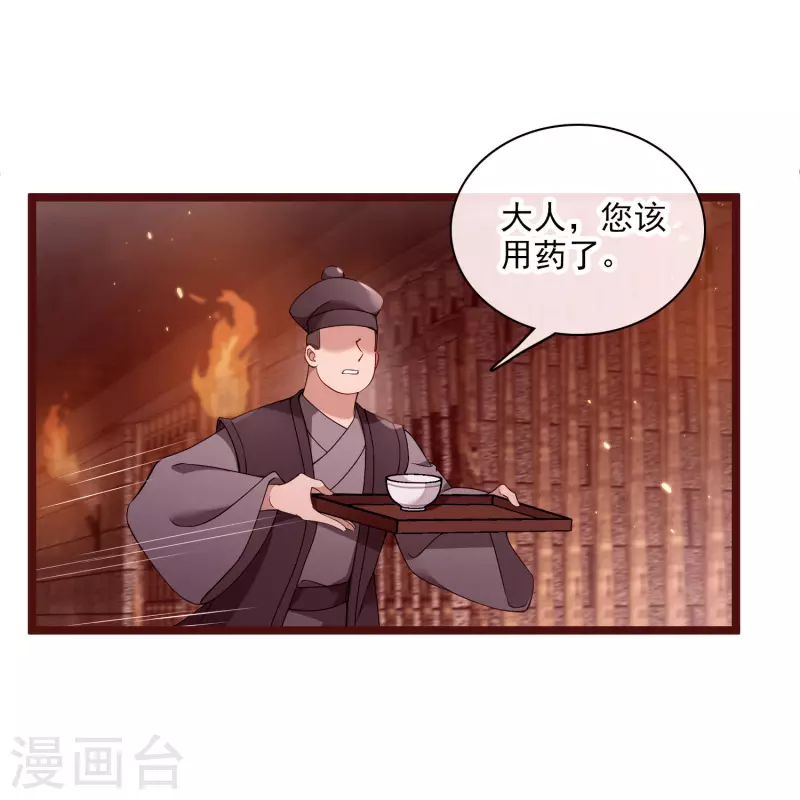第87话 丸子还活着23