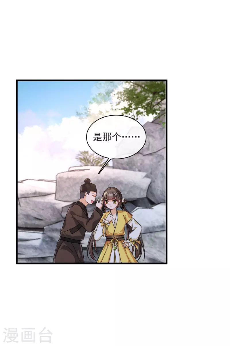 第25话 小拳拳暴揍你18