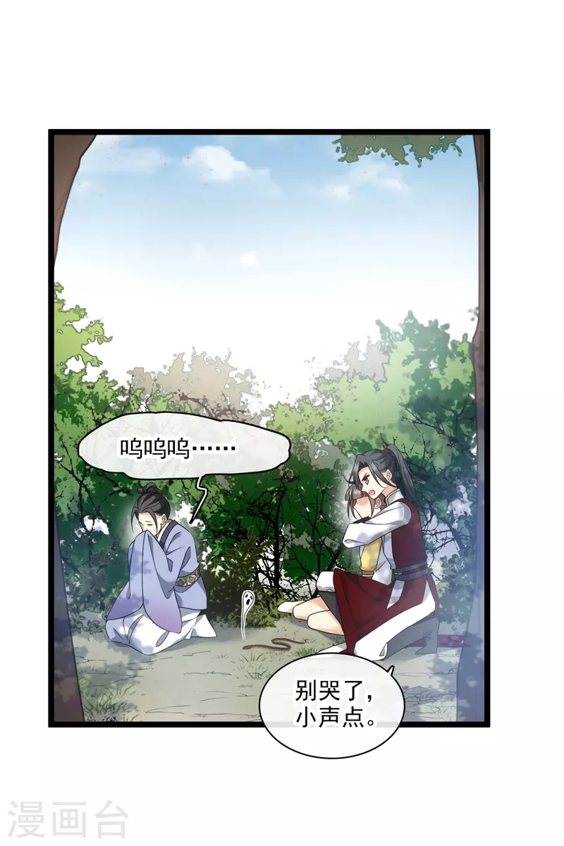 第69话 救我啊，大魔头2