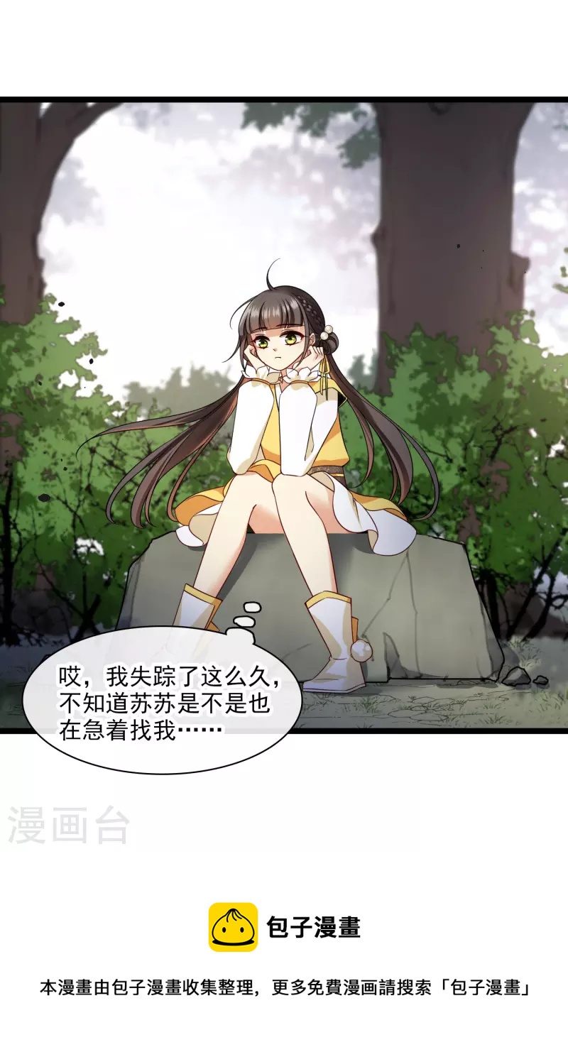 第68话 别想逃28