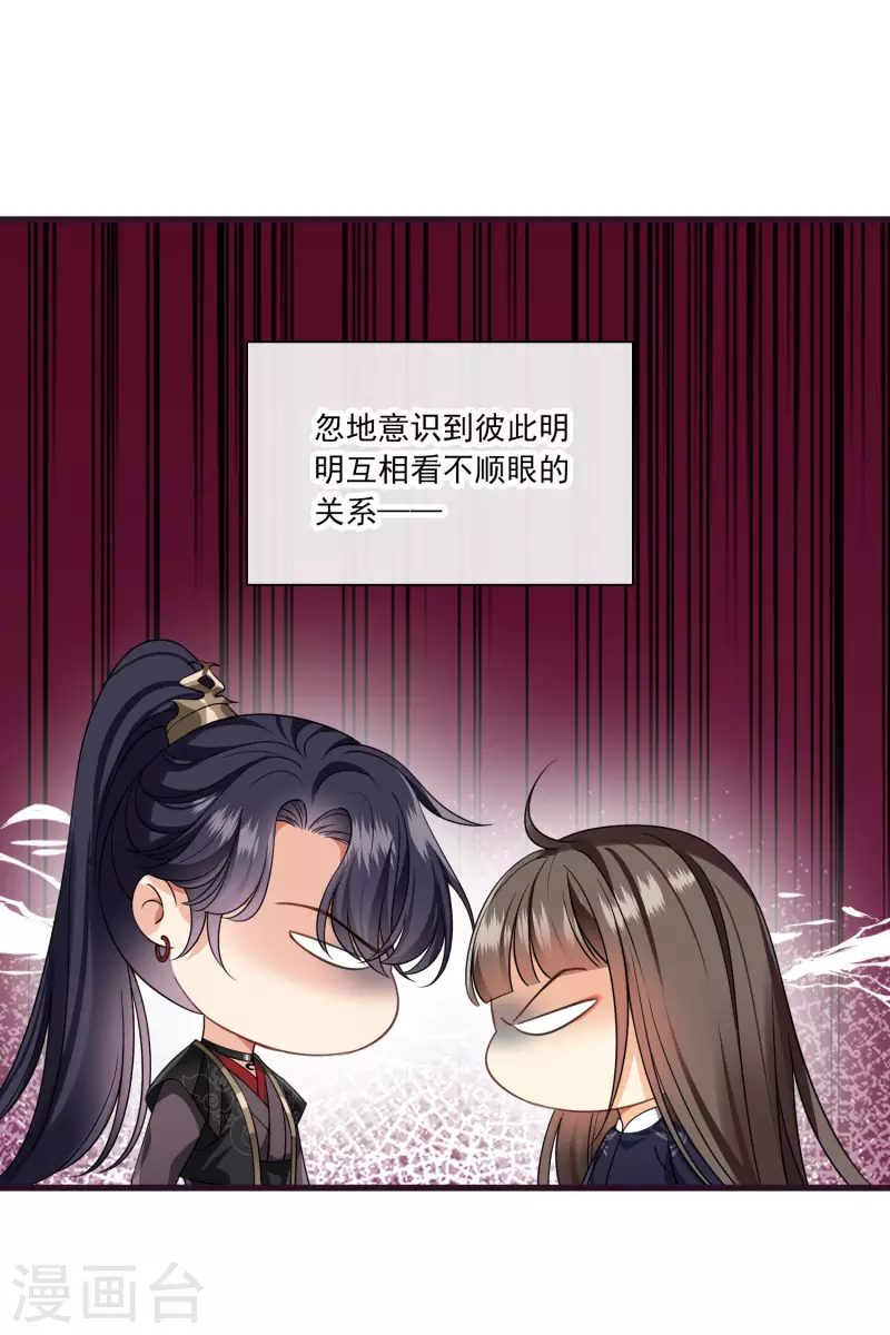 第31话 丸子的鬼主意2