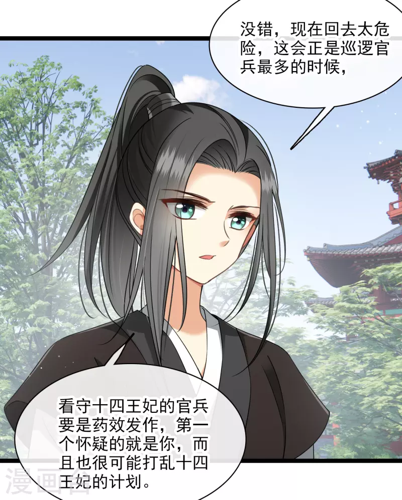 第103话等我——22