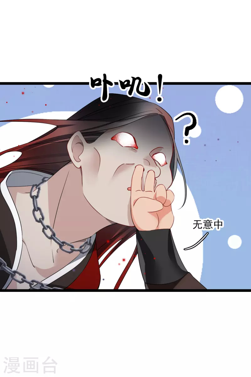 第109话 我赖上你了10