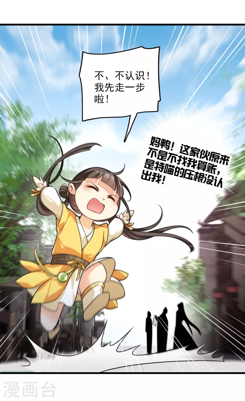 第21话 姑娘你没事吧6