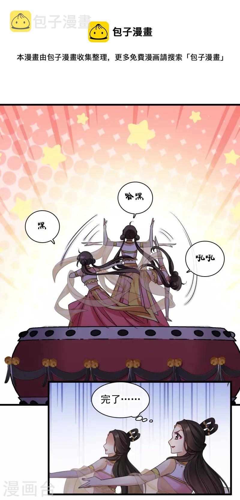 第53话 是、是他！？13