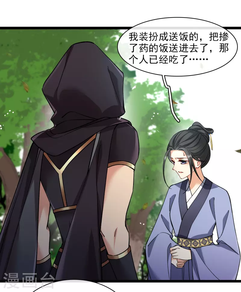 第79话 那个男人是谁？14