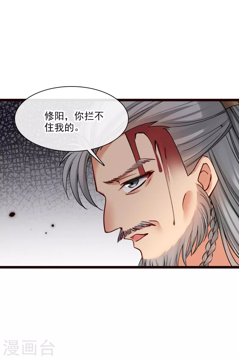 第74话 修阳，你拦不住我的18