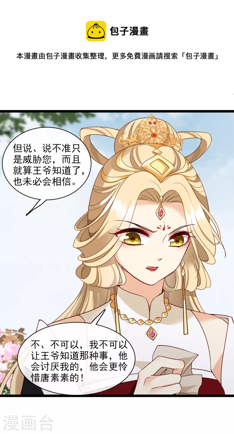第68话 别想逃12