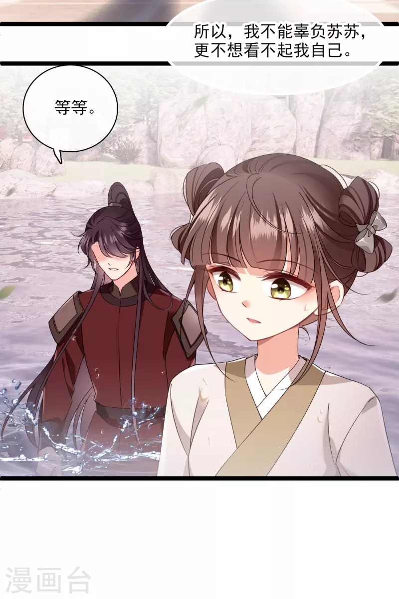 第109话 我赖上你了26