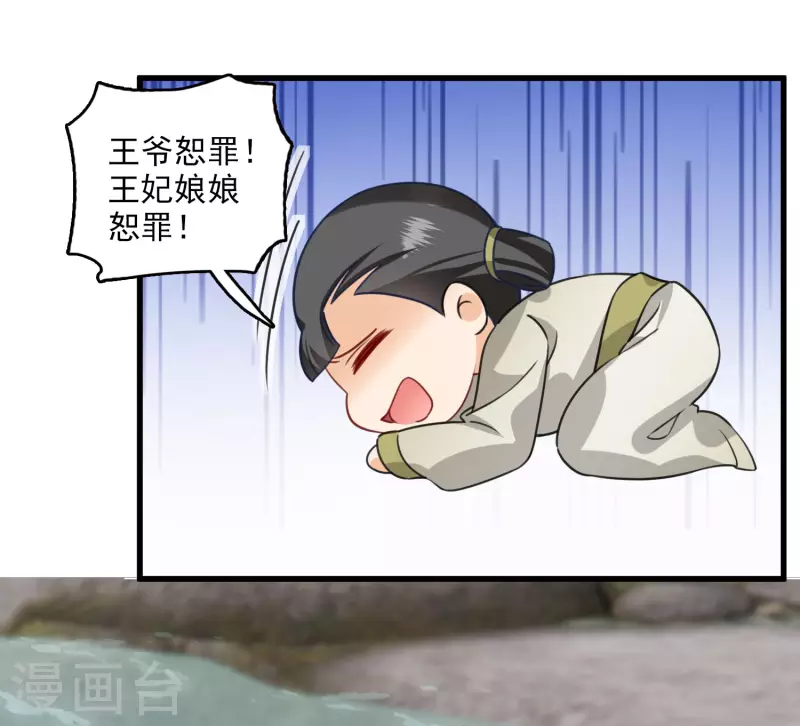 第19话 王爷你有诈23