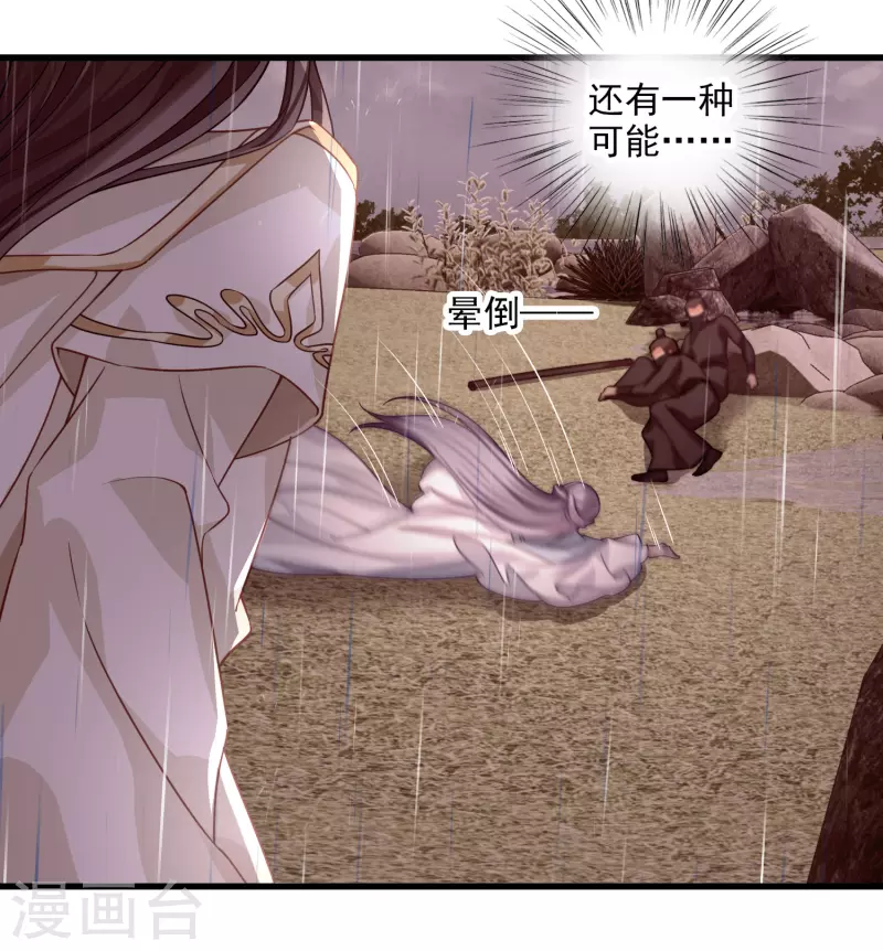第56话 苏苏的怀疑27