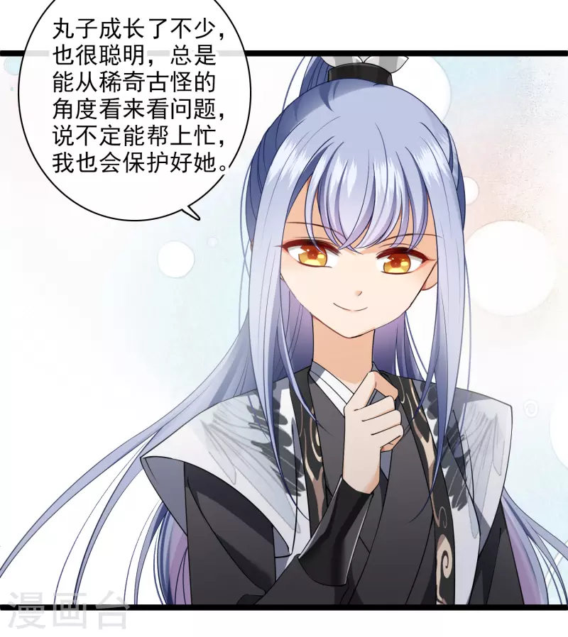 第113话 被怀疑9