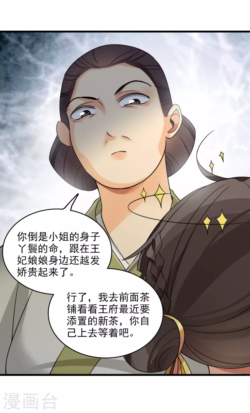 第16话 你死定了！26