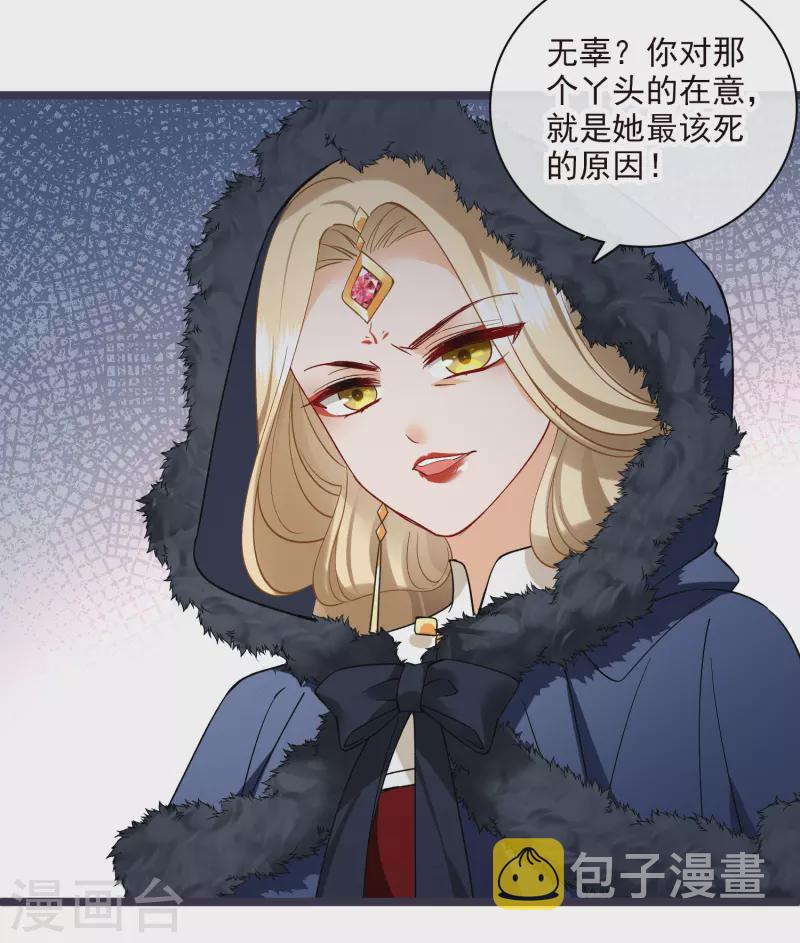 第71话 这一巴掌打你心狠手辣31