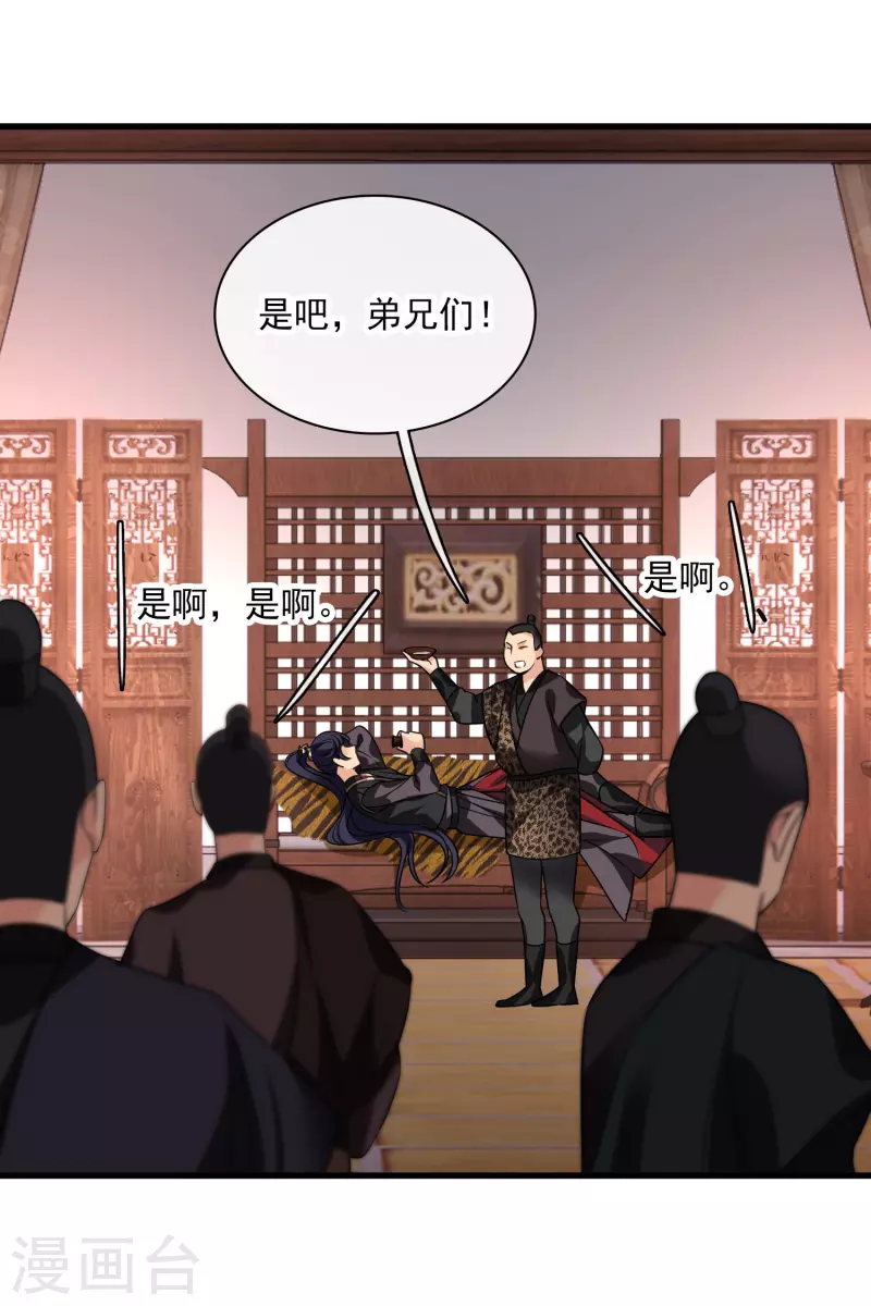 第51话 阴差阳错6