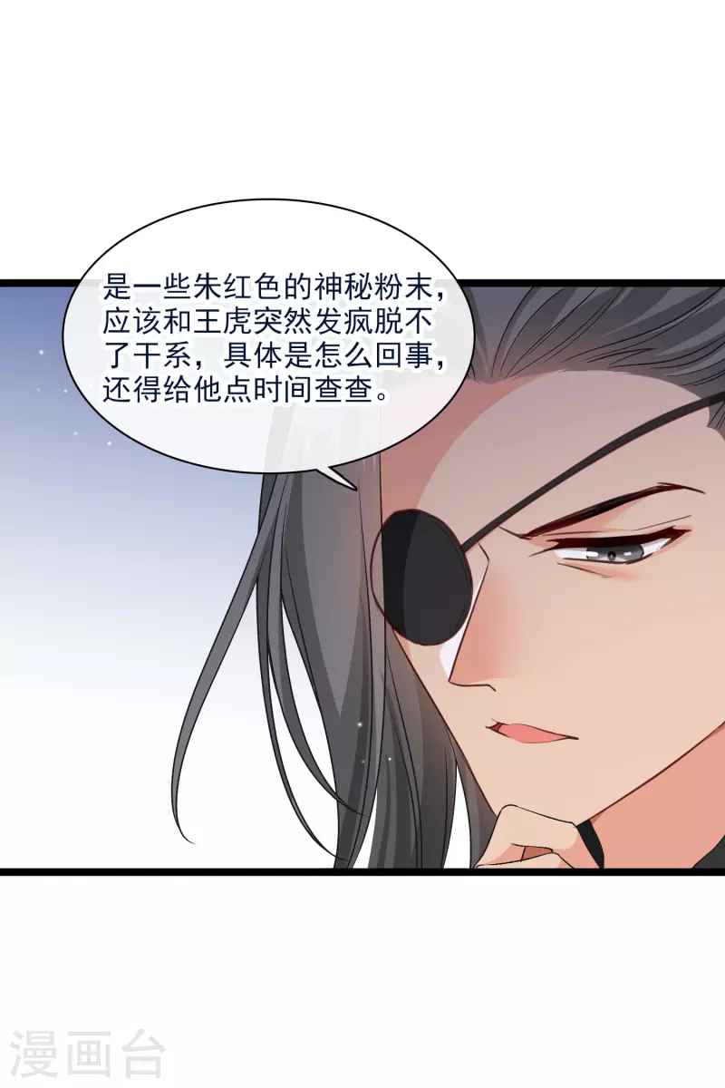 第86话 就这么想逃走……19