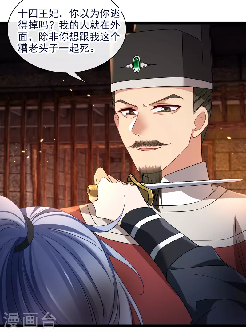 第88话 就凭你吗？9