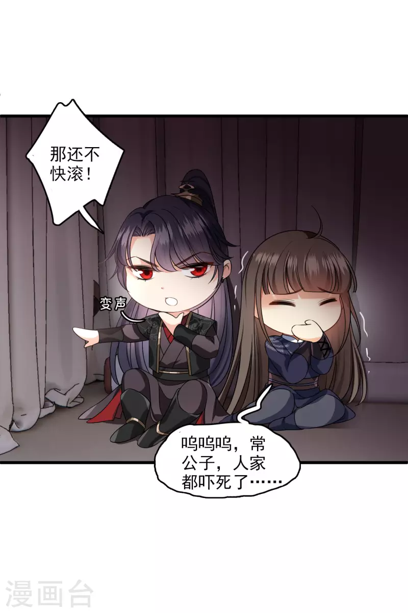 第31话 丸子的鬼主意27