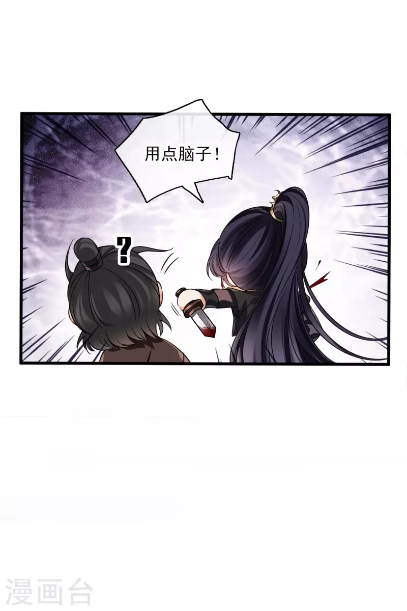 第42话 难道你还不明白吗21