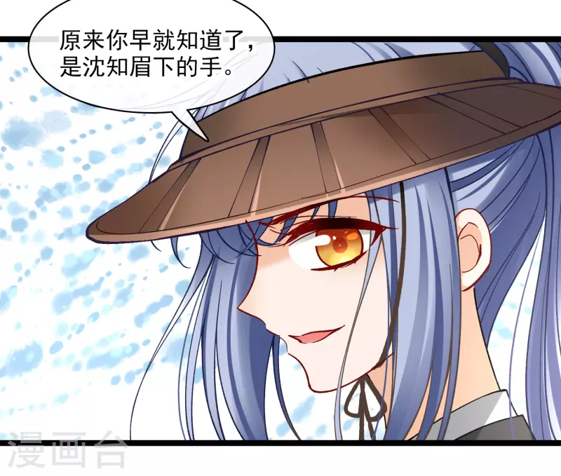 第76话 跟踪39