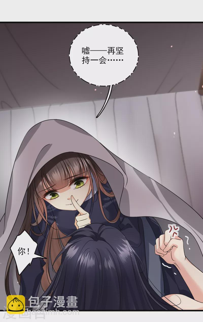 第32话 蒙混过关22